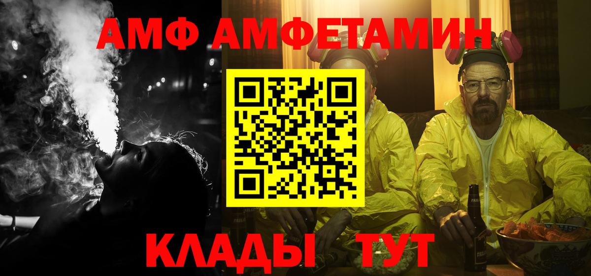Амфетамин  АМФЕТАМИН 98%  Вход с VPN  Чебаркуль  Amphetamine 