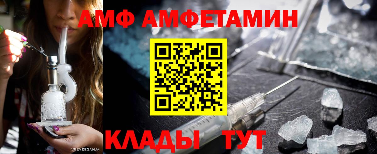 АМФ Premium Чебаркуль