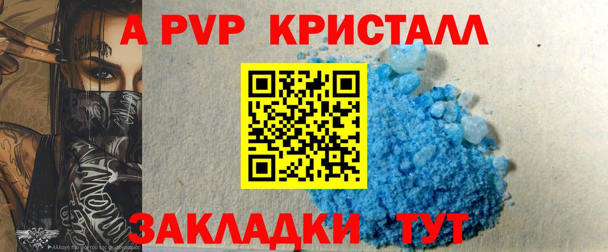 Альфа ПВП СК КРИС  Альфа ПВП СК  Чебаркуль  закладки  Вход с VPN  Alpha-PVP крисы CK 