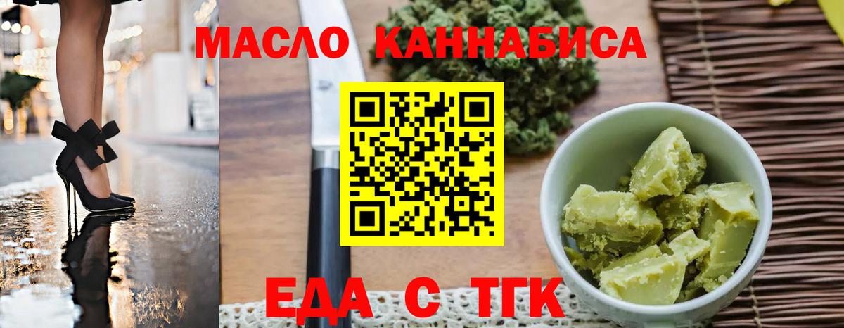 Печенье с ТГК марихуана Чебаркуль
