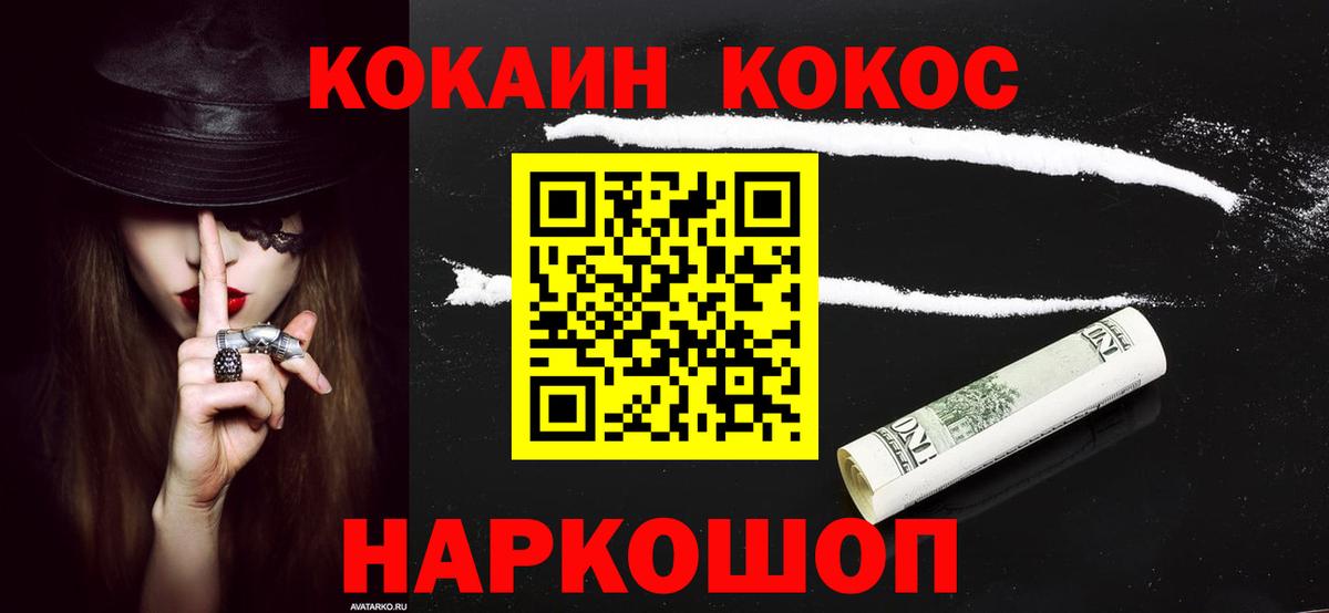 КОКАИН 98% Чебаркуль