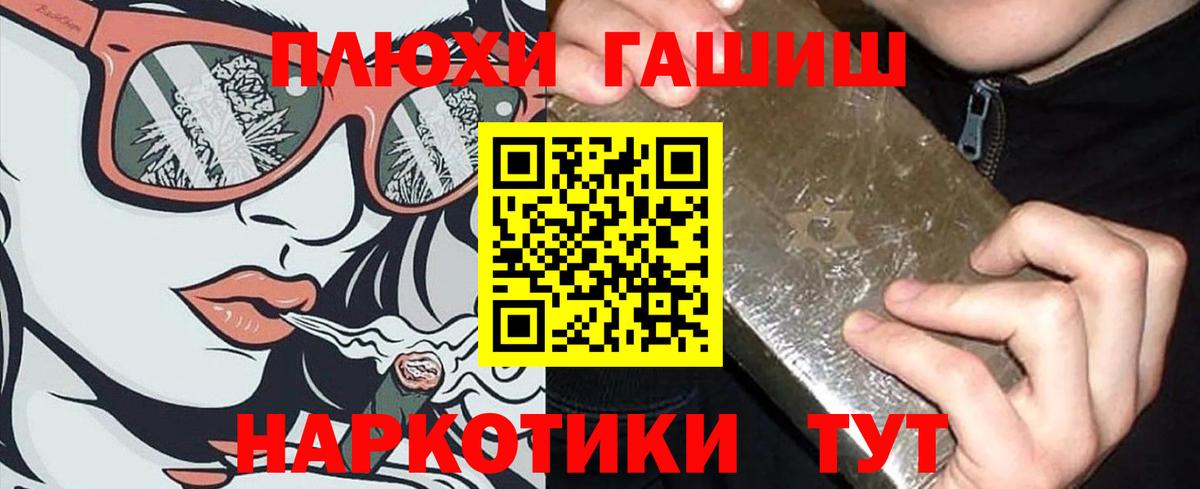 ГАШИШ hashish  Вход с VPN  Чебаркуль  ГАШ  ГАШ hashish 