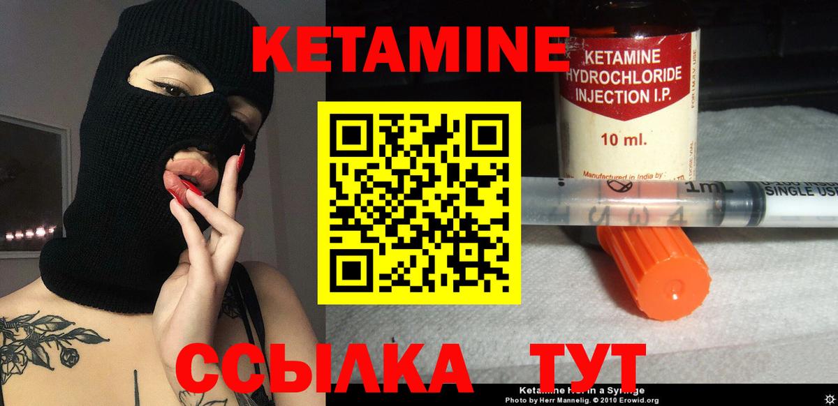 Чебаркуль  Кетамин VHQ  мориарти формула  Вход с VPN  КЕТАМИН VHQ 