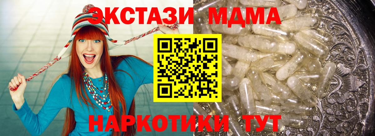 МДМА Molly Чебаркуль