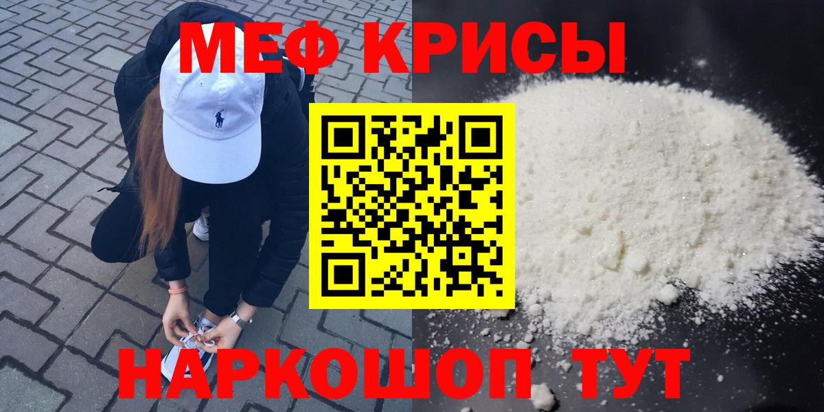 МЕФ кристаллы Чебаркуль