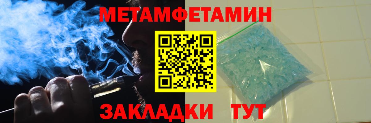 Метамфетамин мет Чебаркуль