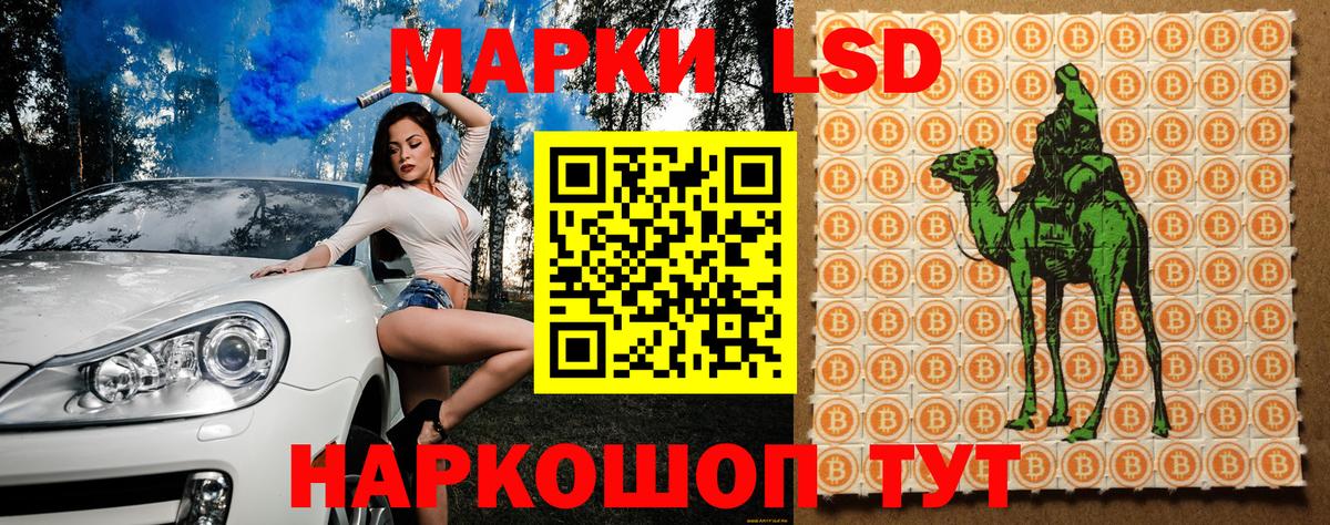 Чебаркуль  Наркотические марки 1,8мг  Марки NBOMe  Наркотические марки 1,8мг  Вход с VPN 