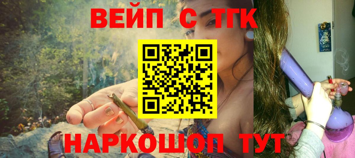купить наркотики сайты  Вход с VPN  Чебаркуль  ТГК Wax 